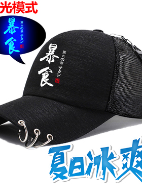 七宗罪嘻哈舞台炫酷夜光棒球帽