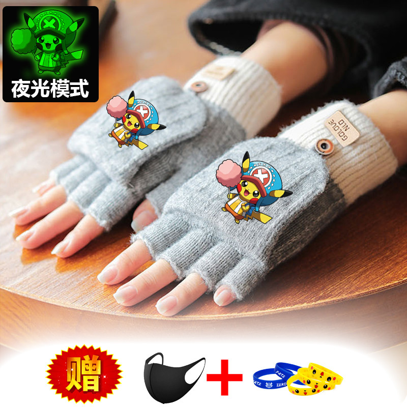 皮卡丘翻盖半指手套男孩秋冬季加绒加厚保暖露五指女学生写字骑行,淘宝优惠券,粉丝福利购,淘宝优惠卷