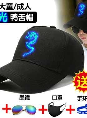 夜光儿童帽子男童棒球帽男孩中大童鸭舌帽小学生春夏秋季遮阳防晒