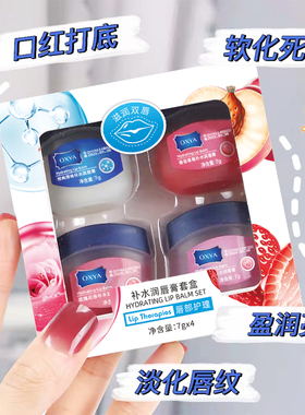 小Q罐晶冻润唇膏保湿补水