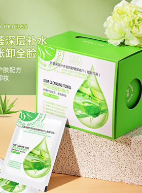 湿巾脸部一次性盒装便携卸妆棉