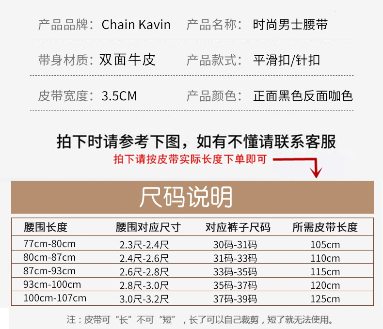 官方正版ChainKavin皮带男移膜针扣年轻人百搭平滑扣腰带‮lv8ck_Chain Kavin自营店_服饰配件/皮带/帽子/围巾-第3张图片-提都小院