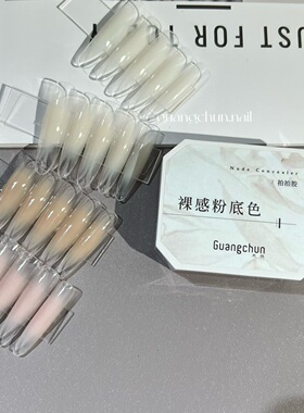 裸感粉底色4宫格拍拍胶