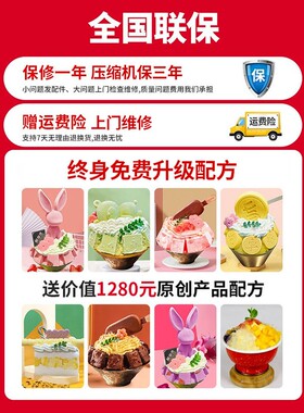 乐杰雪花冰机绵绵冰机