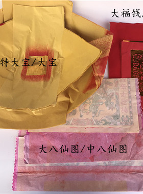 八仙图中秋节元宝包邮