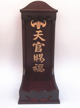 门口挂墙壁神位牌摆件定福灶君