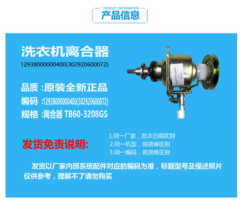 适用美的洗衣机配件离合器MB65-J3058ED(S)/F6000QCS/K6000QCSR - 图1