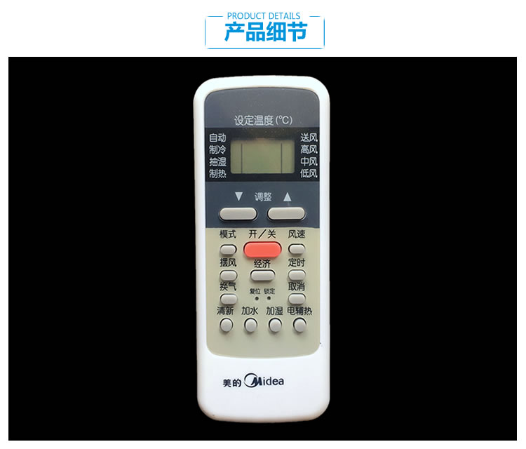 美的空调配件遥控器KFR-23GW/DY-JE(E2)(A/C/D/E) KFR-26GW/WJBR3-图2