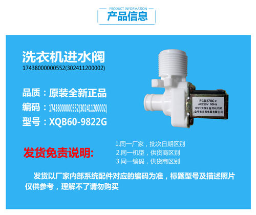 原装美的洗衣机配件进水电磁阀MB80-5026G/eco11W/V2011H/1433WDG - 图1
