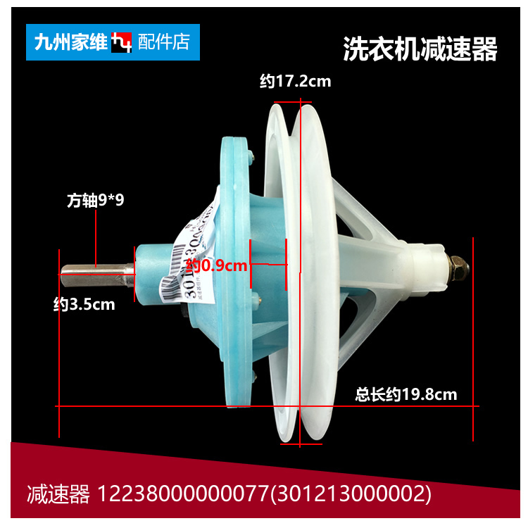 原装美的洗衣机配件减速器齿轮箱MP80-JDS860P/J806/JS828(R/Q709-图0