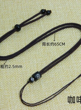 DIY吊坠挂绳圆绳简约伸拉款