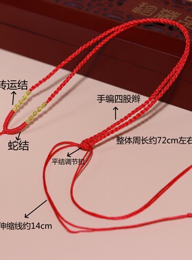 手工编织红绳黑绳金珠项链绳
