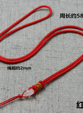 手工编织翡翠项链绳子吊坠挂绳