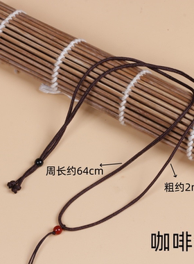 细款吊坠绳伸拉款吊坠挂绳翡翠玉石吊坠挂脖绳简约红珠项链绳