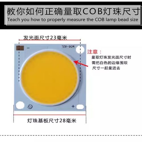 高亮LED灯珠射灯灯芯替换cob光源筒灯灯板贴片7W20W30W50W36W1919 - 图0