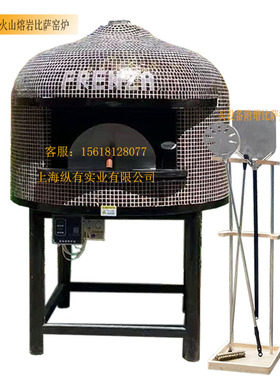 烤箱比萨大师火山石燃气煤气柴