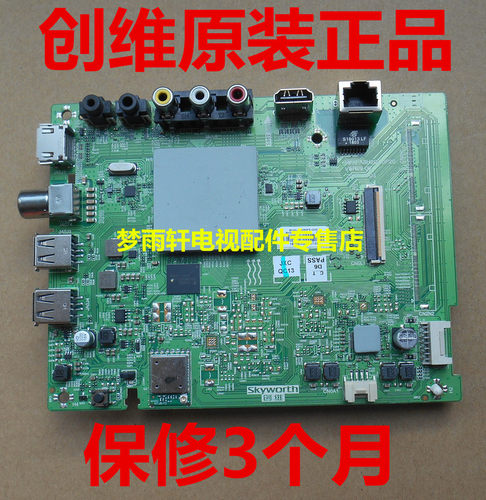 创维55G2A 55F5主板5800-A8H200-0P20 0P00 RDL550WY BD0-303 5 - 图1