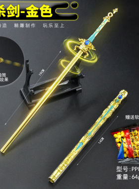 动漫游戏怀旧升级噼啪筒DL七锤杀剑霸王千枪仞雪护摩之杖合金玩具