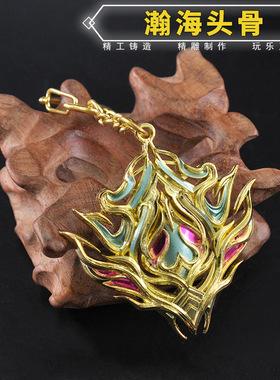 钥匙扣斗罗大陆5厘米瀚海头骨