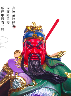 关公神像摆件关二爷关帝圣君招财家用客厅办公室公司店铺财神供奉