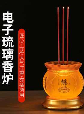 财神供佛专用LED香炉室内家用电子长明灯充电式香烛台蜡烛电香炉