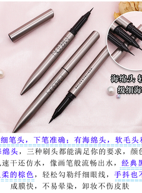 迈本防水速干眼线液笔