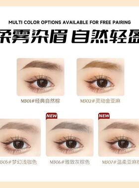 MULOO目录细芯小方梳染眉膏