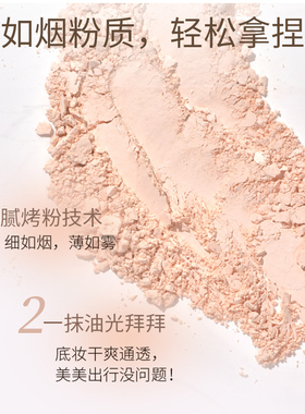 GOGO TALES戈戈舞哑光补妆粉饼定妆持妆干油皮自然不易脱妆女定妆