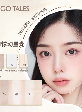 侧影高光柔焦修容盘戈戈舞