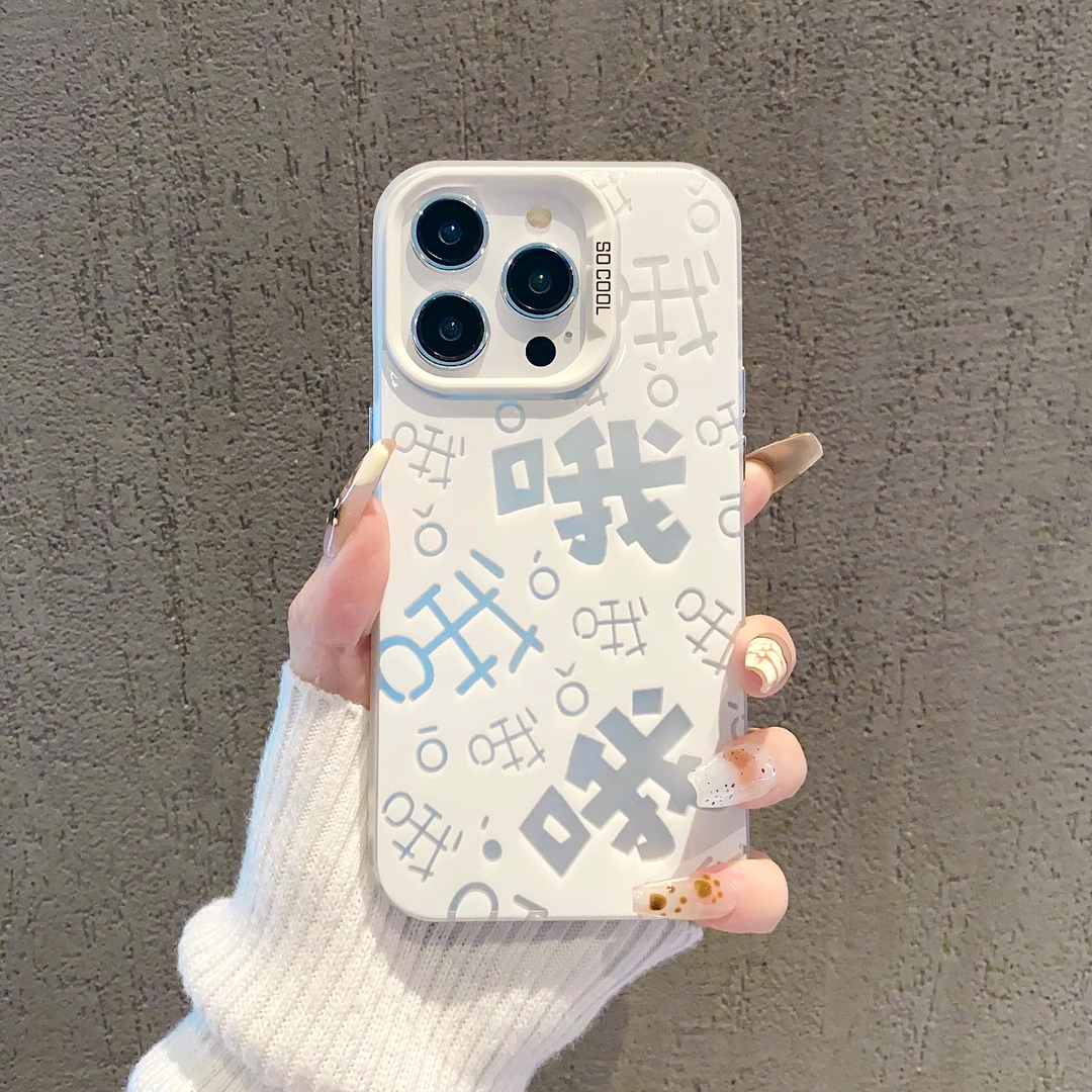 情侣字体苹果手机壳16promax小米15情侣iphone14华为mate60pro新款pura70荣耀vivo红米k50no一加opporeno12