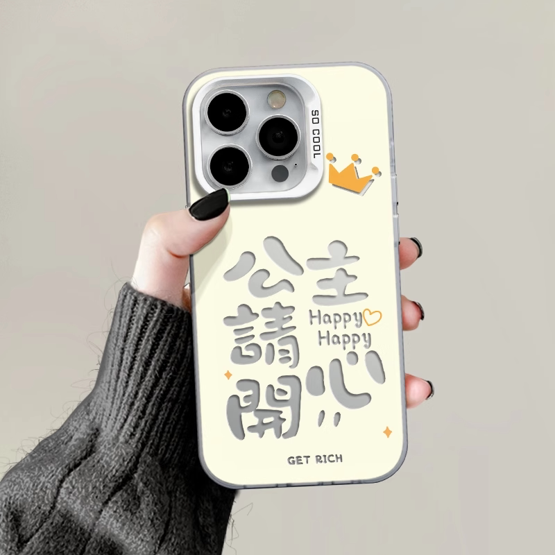 公主请发财苹果手机壳17Air16promax小米15情侣iphone14华为mate80新款pura90荣耀vivo红米k90一加opporeno13