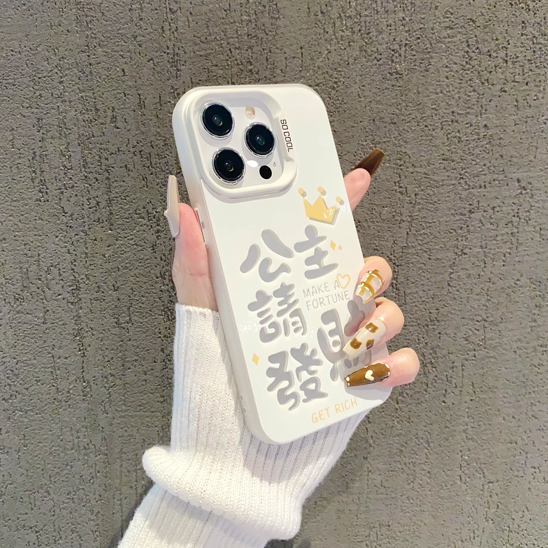 公主请发财苹果手机壳17Air16promax小米15情侣iphone14华为mate80新款pura90荣耀vivo红米k90一加opporeno13
