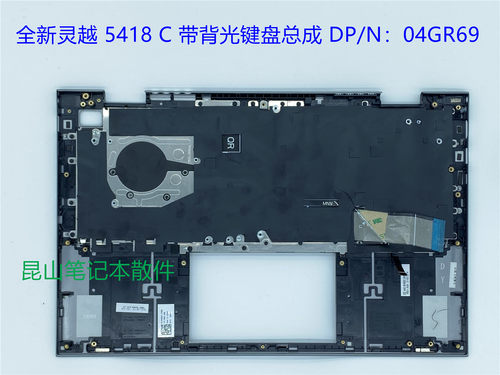 Dell戴尔 Inspiron 14 5000 5410 5415 2IN1 C壳键盘总成 04GR69-图0