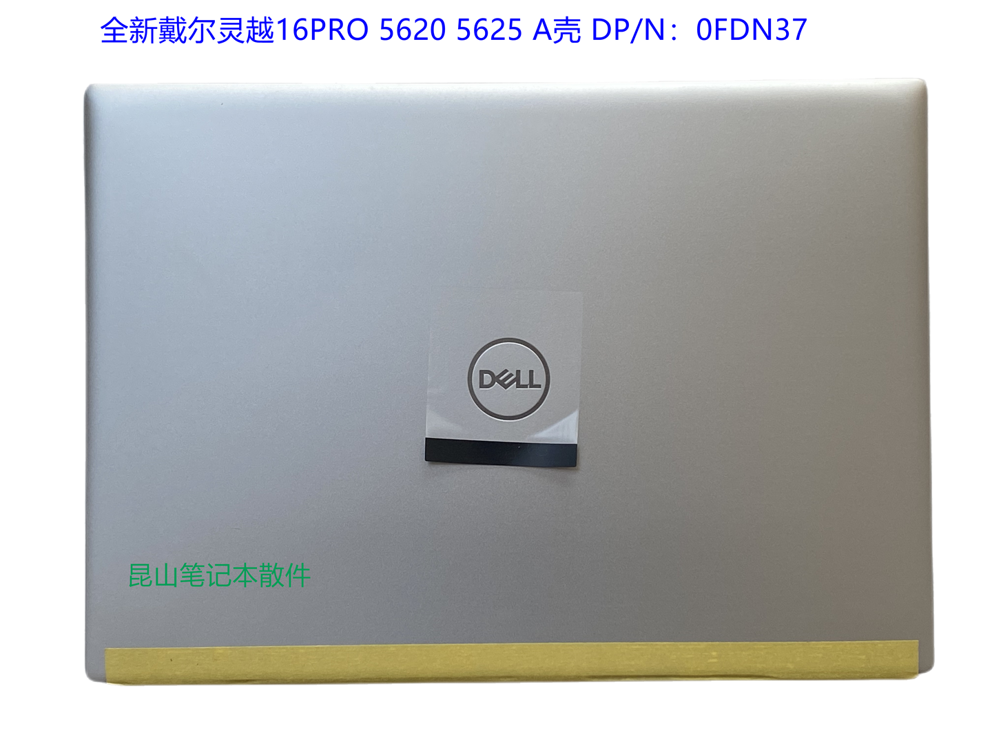 戴尔DELL 灵越 Inspiron16Pro 5620 5625 A壳 C壳 D壳 外壳0FDN37 - 图0