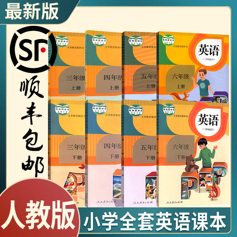 小学3年级英语书 新人首单立减十元 22年2月 淘宝海外