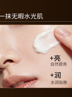 清一卓玛霜保湿面部修饰肤色