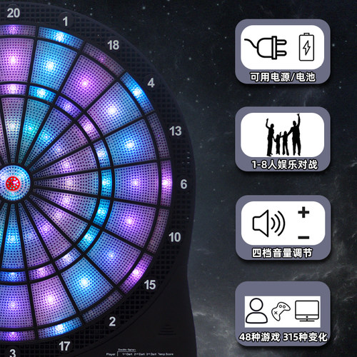 自动计分安全发光电子飞镖盘套装成人儿童家用室内娱乐酒吧比赛靶 - 图0