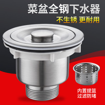 Kitchen washing basin Lower water pipe fittings dishwashing pool drain pipe suit water leaking plug sink stainless steel under water