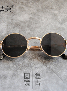 男女士太子镜潮流款镜片圆形个性