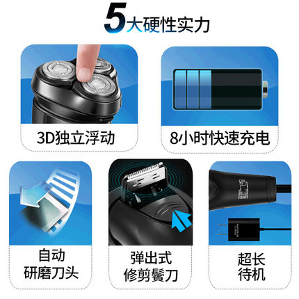 飞科剃须刃电动男士礼盒包装款生日礼物高档情人节送男朋友刮胡刃 飞科剃须刃电动男士礼盒包装款生日礼物高档情人节送男朋友刮胡刃