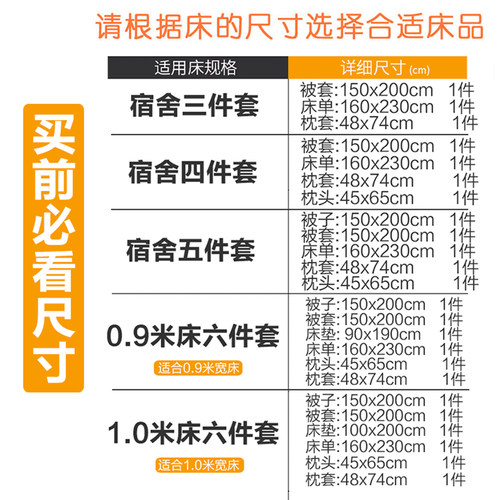 大学生宿舍三件套宿舍床上用品六件套拎包入住被子被褥一整套全套 - 图1