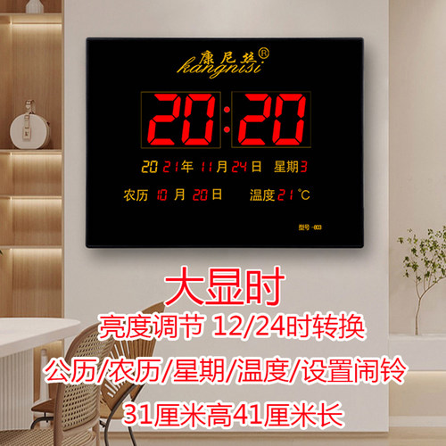 2026款万年历大字体数码日历电子钟12小时上下午时间清晰客厅节气 - 图2