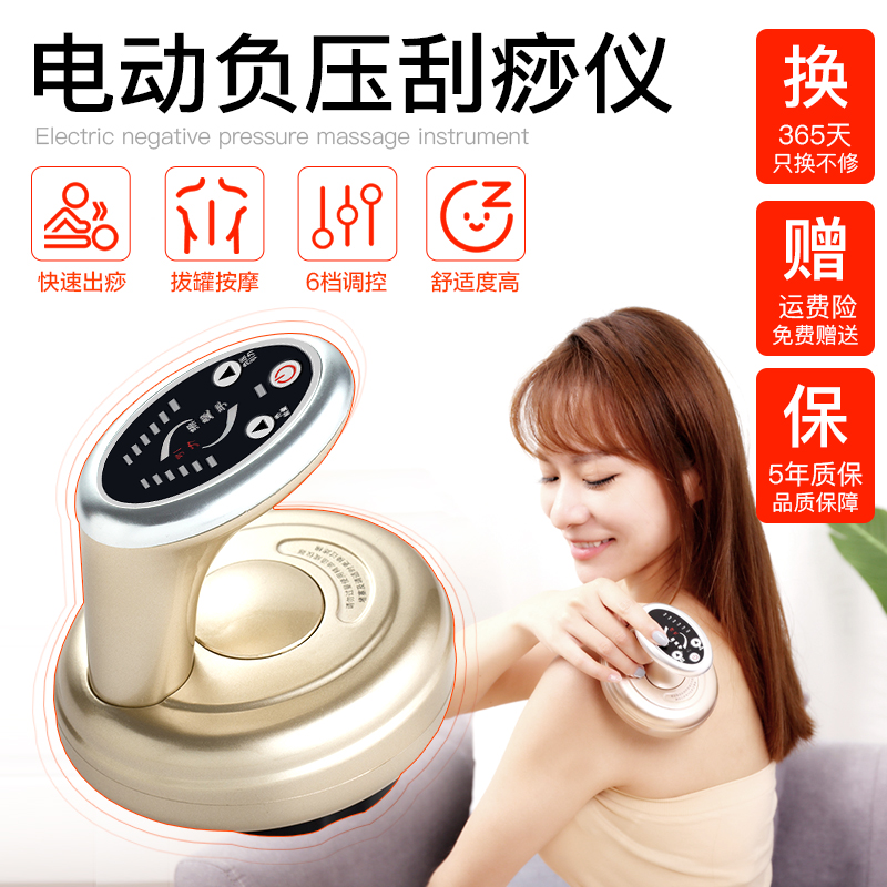 港德刮痧仪器经络疏通仪排毒按摩器瘦腿家用拔罐电动吸五行经络刷 - 图1