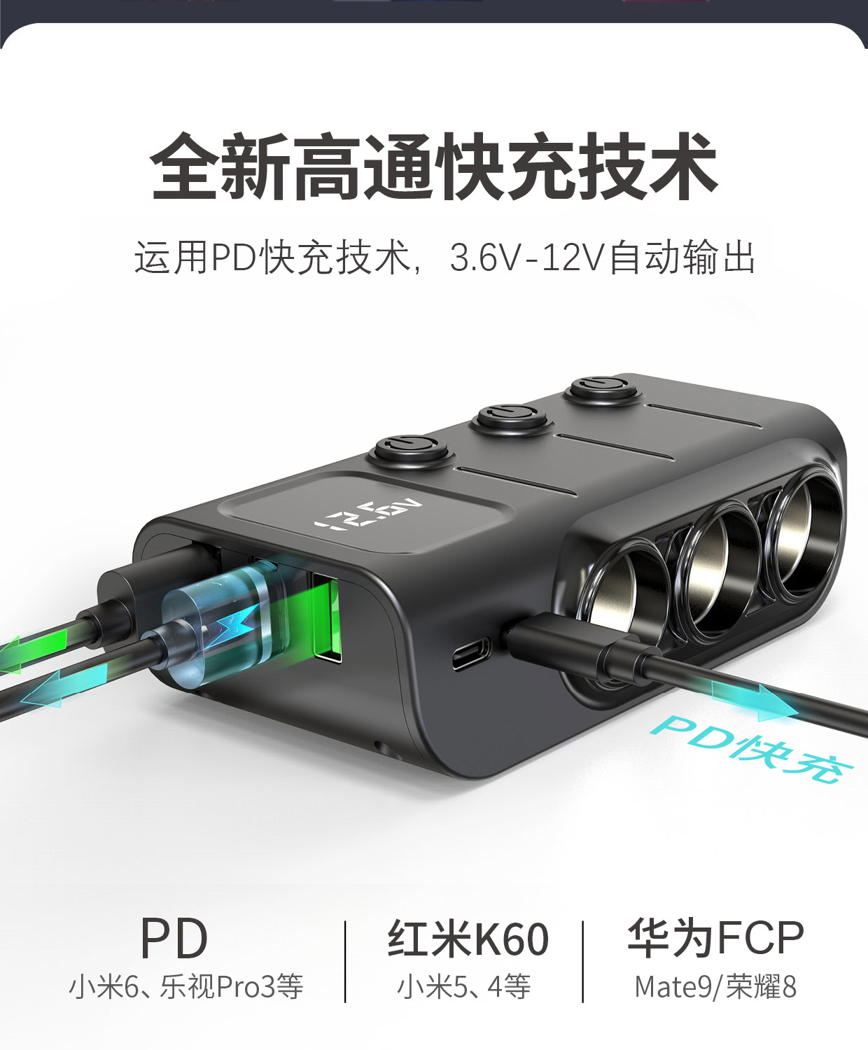 新款120W车载一拖三充电3USB双PD快充电压检测车充分线器一转三 - 图0