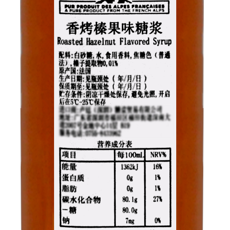 法国进口1883露田香烤榛果风味糖浆/榛果果露1000ml 调咖啡鸡尾酒 - 图1