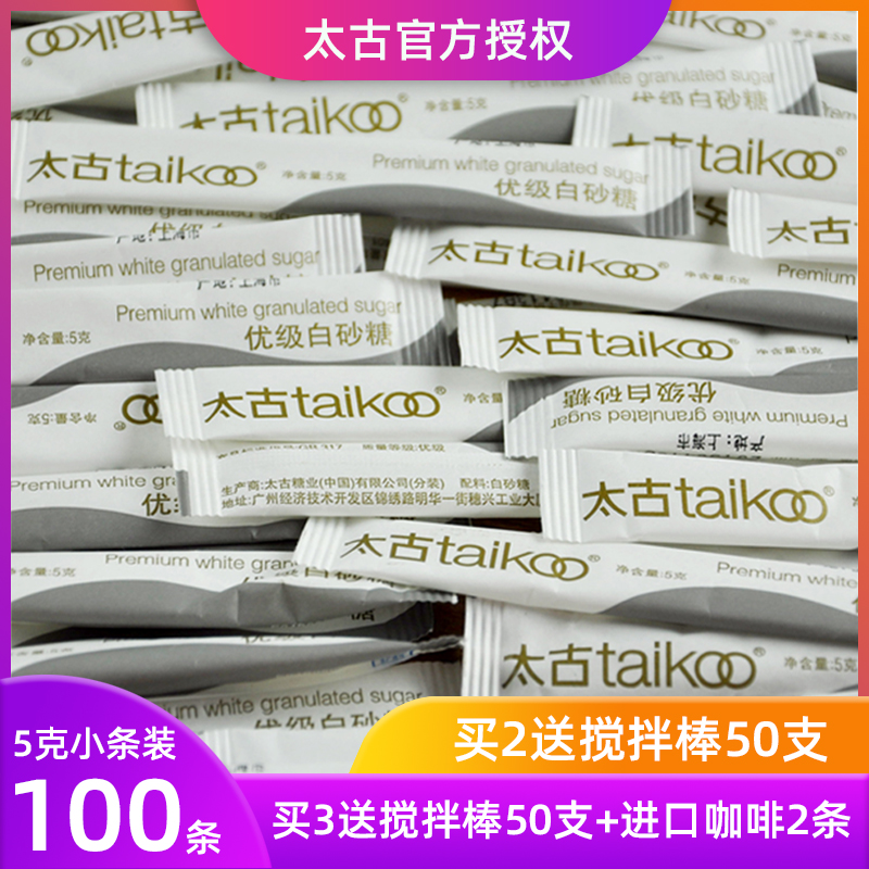 Taikoo太古白砂糖 白糖包条糖 咖啡糖包红茶调糖伴侣5gX100小条装 - 图0