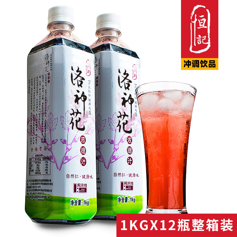 恒记洛神花汁洛神花茶玫瑰茄果味茶冲饮品10倍浓缩饮料1kg*12瓶-图2