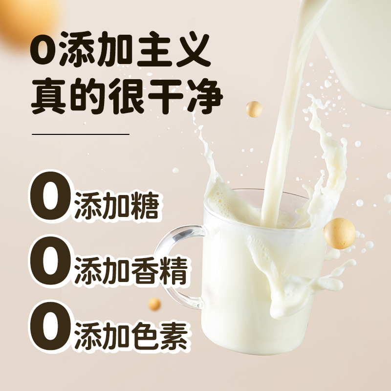 九阳豆浆原味纯豆浆粉无添加糖非转基因豆奶粉黑豆浆儿童营养早餐 - 图0