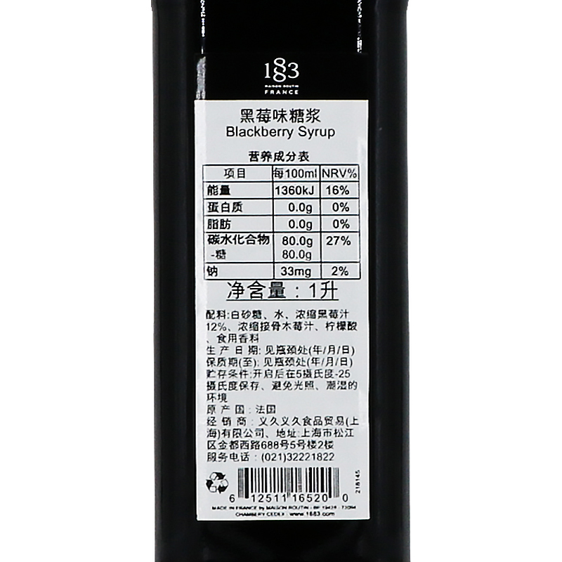 法国进口 1883露田黑莓风味糖浆/黑莓果露1000ml 调咖啡鸡尾酒 - 图1