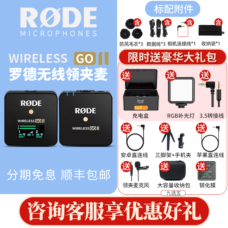 rode罗德麦克风一拖二 wirelessgo二代无线领夹收音麦一拖一手机-图0